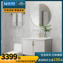 JOMOO Jiumu hanging bathroom cabinet (including smart Bath Mirror) integrated ceramic basin multi-layer solid wood board