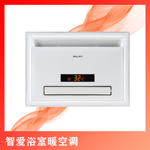 Kunming Tongcheng Station Merkett Zhiai Warm Air Conditioning Bathroom Warm Air Conditioning Red Star Meikailong Chenggong Shopping Mall