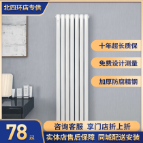 Beijing three-leaf radiator household central heating plumbing radiator bathroom wall-mounted small back basket