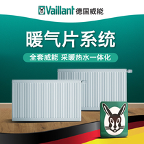  Vaillant steel plate radiator 22K-600-800 Natural gas heating heating system