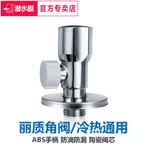 Submersible fine copper triangular valve water heater switch thickened eight-word valve hot and cold water universal lengthened water stop valve Home