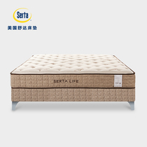 Shuda Latex Mattress SL-04 Bedroom Adult Mat Thickened Sponge Spring Mattress Soft and Hard Official