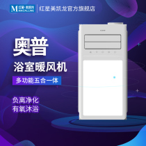 Opu Yuba QDP3126A integrated ceiling toilet intelligent multifunctional five-in-one bathroom heater deposit