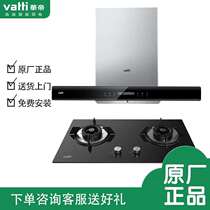 Vatti Huadi 660AZ home kitchen smoke removal strong super suction convenient range hood package stove