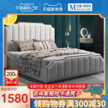 Zomu bed leather bed light luxury modern simple master bedroom double bed high backrest storage ins Wind Net red wedding bed NK602