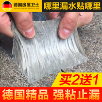 House Guard Roof Waterproofing Leakage Material Building Top Crack Butyl Waterproof Adhesive Tape Powerful Leak King