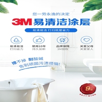 3M easy to clean coated toilet shower room toilet basin mirror clean stain removal scale deodorization bacteria
