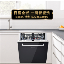 Bosch Bosch large capacity fully automatic embedded smart sterilization dishwasher household 13 sets of SJV46JX01C