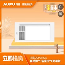 AUPU Opu Yuba 2020 new heater flat ultra-thin series QDP2022A