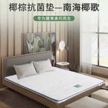  (Supreme)Symbol Suibao Mattress Coconut palm pure palm mattress Hainan Coconut Song 5C pure palm mattress