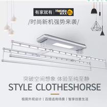 HOTATA good wife electric clothes rack GW-1111A aluminum titanium alloy lifting remote control automatic telescopic clothes rack