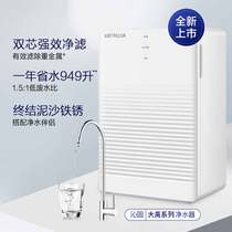 Qinyuan Water Purifier Home Brief About Strong Effect Filter Kitchen Tap Water Filter Water Purifier KRL2005