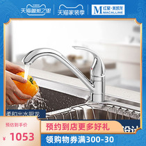 Moen kitchen faucet GN17111 high throw single handle rotary hot and cold faucet