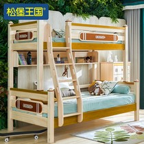 Songbao Kingdom Skateboard Childrens Bunk Bed SP-B-DC401S Clean No Dead Angle Clear Beautiful Round Rounds
