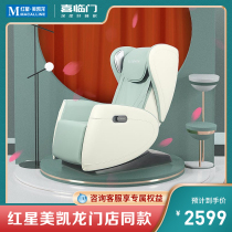Xi Lin door massage chair home full body automatic multi-function intelligent luxury sofa old man new electric space capsule