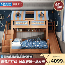 Muyue solid wood high and low bed boys and girls princess bed up and down multi-functional combination splicing bed two-layer children's bed