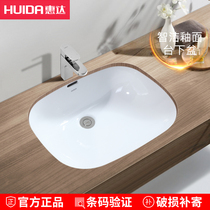 Huida bathroom self-cleaning glazed bathroom cabinet washbasin large embedded under table basin square ceramic basin HLU008