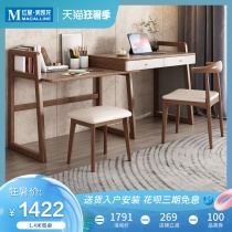 Add energy Nordic solid wood desk modern simple combination computer desk double writing desk study telescopic desk