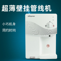(Shopping mall with the same model) Red Star Meikailong official flagship store Qinyuan pipe machine QY-WF-1307G