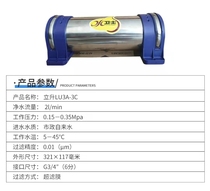 Liliter Household Full House Water Purifier Large Flow Tap Water Purifier Vertical Rise P1 Front Vertical Rise 3C Water Purifier