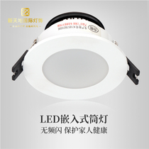 Jinshang 4W 7W 11W embedded downlight LED ceiling light Living room ceiling aisle downlight No flash frequency