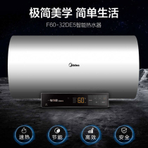 Midea electric electric water heater 60 liters leakage power-off frequency conversion speed heat first-class energy efficiency F60-32DE5(HEY)
