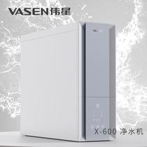 VASEN Wei Stars Water Purifier Home Kitchen Intelligent RO Reverse Osmosis Filter Straight Drinking Double Out Water Purifier 600G