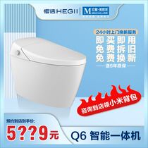 Hengjie Q6 Integrated Household automatic drying toilet antibacterial silent smart toilet HCE819A01