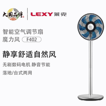 Lake electric fan floor fan household vertical energy-saving remote control adjustment fan air circulation energy-saving beautiful fan F402