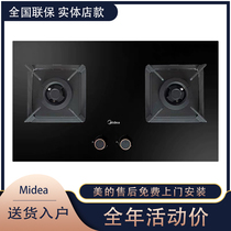 Midea JZT Y-Q65 gas stove Stove anti-dry burning fire force embedded gas stove