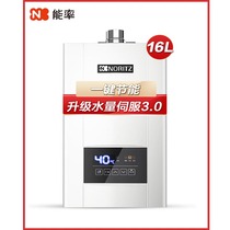 NORITZ energy rate 16 liters E4 gas water heater household constant temperature water volume server strong discharge type