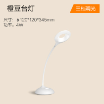 Opp LED desk lamp eye protection lamp desk College student dormitory rechargeable learning live broadcast rechargeable bedroom lamp