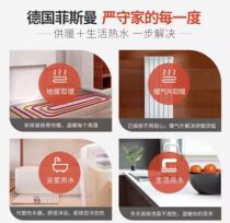 German Fisman Original Import Level Energy Efficiency Condensing Wall Hanging Furnace B1JD-26kw Dual-use Furnace Energy Saving
