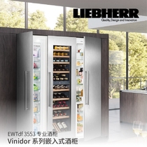 Hang Lung constant temperature wine cabinet Embedded wine cabinet Multi-temperature area can only store alcohol quasi-temperature control EWTdf3553) Xia Gang