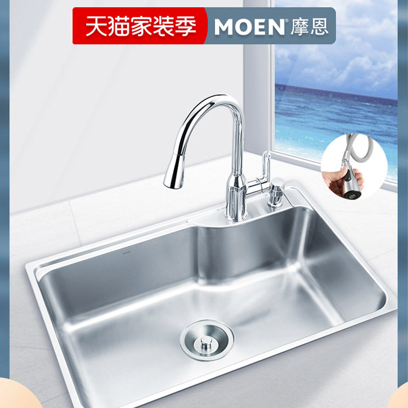 Moeen 304 stainless steel pull single slot thickened kitchen sink tap washbasin pool set