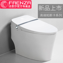 Faenza one-piece fully automatic home siphon smart sitting and consulting customer service can bargain