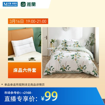 AIRLAND Yalan 99 yuan seconds 2168 yuan TGB summer fruit cotton sheets six-piece set 1 8 meters