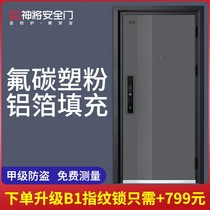 God will Class A security door to enter the home door household door fingerprint lock child mother door interior door Fuwang