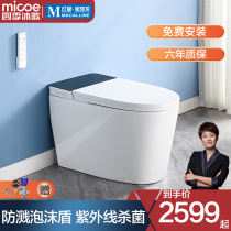 Four Seasons Body Wash Smart Toilet Siphon Style Home Bathroom Foam Shield Fully Automatic One-piece Toilet A4