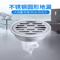 Diving Boat Floor Drain GK50-10 Deodorant Floor Drain Large Displacement Shower Room Bathroom Toilet Balcony Washing Machine
