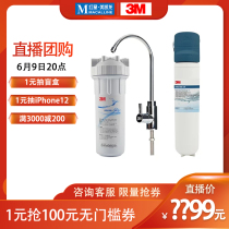 3M large traffic Home Maternal and Child Upgrade Not plugged in Weak Alkaline Minerals Water Clarifier Water Purifier Straight Drinking Water