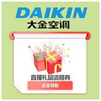 Daikin air conditioning Air conditioning accessories Daikin gift certificate Environmental protection energy saving economical and applicable healthy household