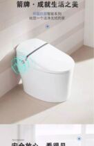 Wrigley bathroom ultra-clean series intelligent toilet AKB1305-U store the same