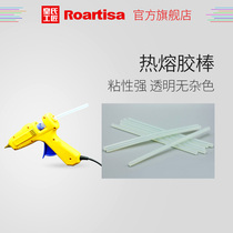 Huang craftsmen hand-made glass glue gun Hot Melt Glue gun glue stick hot melt glue stick
