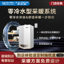 A O Smith household gas wall-mounted boiler boiler floor heating heating heating water heater LL1GBQ26-S9