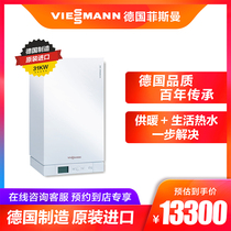 Viessmann Germany Fisman sky gas wall-mounted stove A1JD31KW original fitting imported floor heating wall-mounted stove