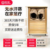Ou Lai far infrared BioSpectrum foot bath bucket heating thermostatic foot bucket physiotherapy belt pulley sweat steam bucket