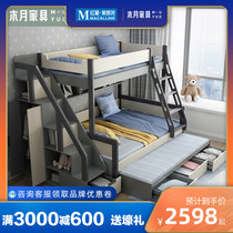 Muyue Nordic solid wood childrens bed multifunctional up and down bed mother drag bed high and low bunk bed adult double bed