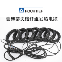 Hochtiff far-infrared heating cable parallel heating carbon fiber floor heating German imported heating body