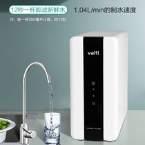 East China Water Purification Machine Kitchen STRAIGHT WATER FOUNTAIN 400G LARGE FLUX REVERSE OSMOSIS RO MEMBRANE SILENT WATER PURIFIER V17
